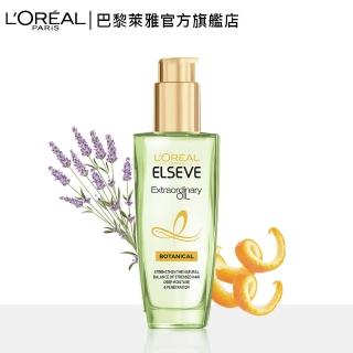 【LOREAL 巴黎萊雅(原廠)】金緻護髮精油草本植萃精華(100ml)