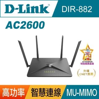【D-Link】友訊★DIR-882_AC2600 MU-MIMO雙頻Gigabit無線路由器
