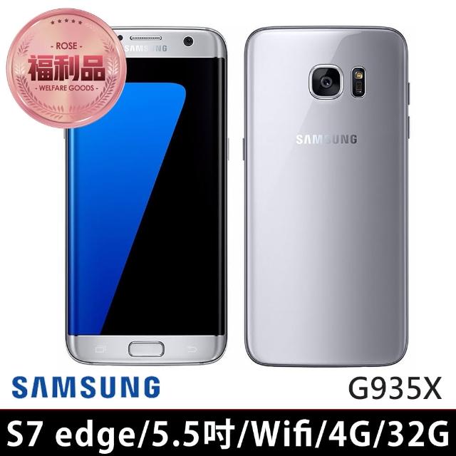 【SAMSUNG 三星】Galaxy S7 edge 32G Live Demo Unit(LDU 展示福利品)