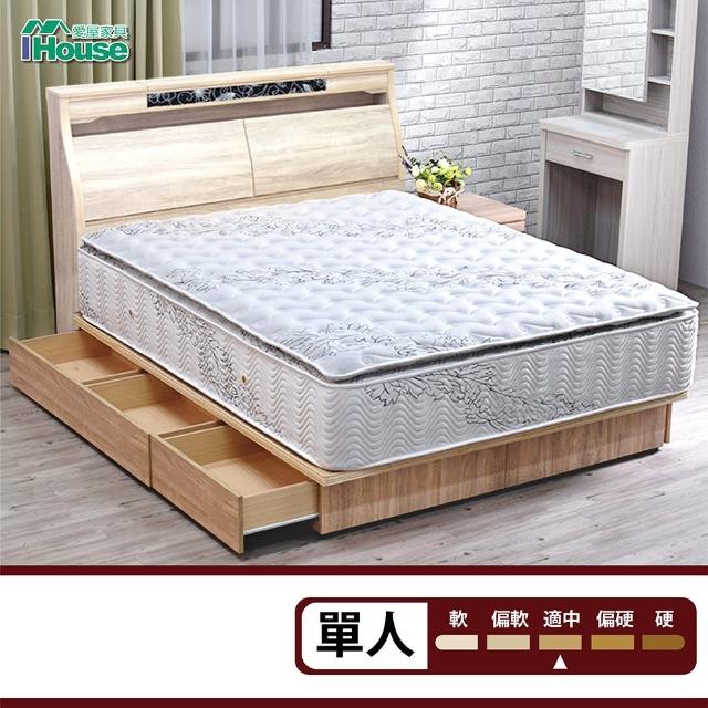 【IHouse】若葉 竹炭泡棉正三線獨立筒床墊(單人3x6.2尺)