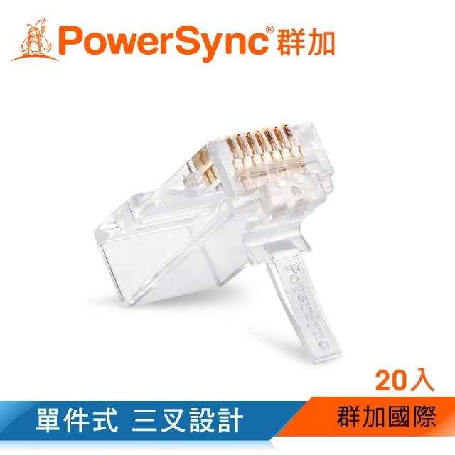 【PowerSync 群加】CAT 6e RJ45 8P8C 網路水晶接頭 / 20入(CAT6-G8P8C320)