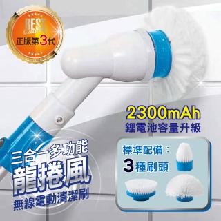【SingLife】正版升級★龍捲風第三代★無線強力電動清潔刷(強化鋰電池2300mah 免沾手超省力 拖把/馬桶刷)