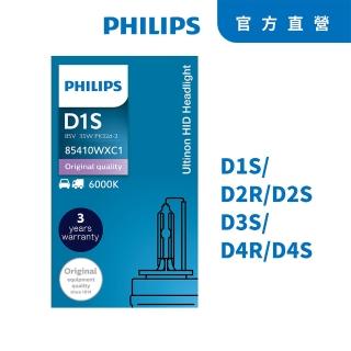 【Philips 飛利浦】PHILIPS飛利浦 6000K HID 氙氣車燈D4S/D4R  單顆裝 公司貨