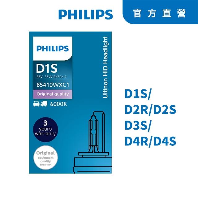 【Philips 飛利浦】PHILIPS飛利浦 6000K HID 氙氣車燈D4S/D4R 單顆裝 公司貨