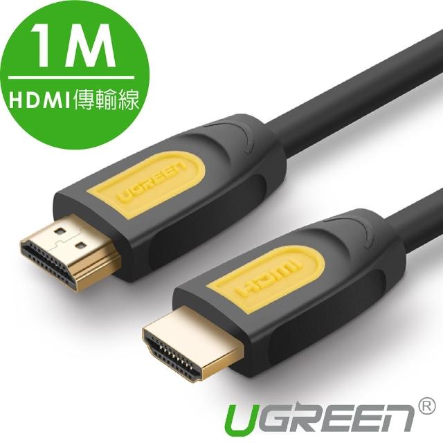 【綠聯】1M HDMI2.0傳輸線 Black Orange版
