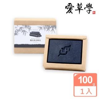 【愛草學】備長炭去味皂(無添加防腐劑、人工色素、香精)