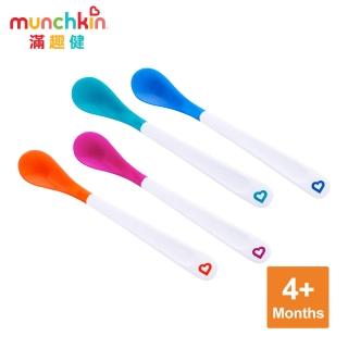 【munchkin 滿趣健】感溫安全湯匙4入