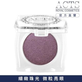 【ACTS 維詩彩妝】細緻珠光眼影 深鈷紫B508