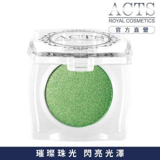 【ACTS 維詩彩妝】璀璨珠光眼影 星光綠C306