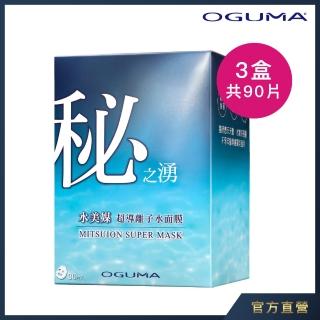 【OGUMA 水美媒】秘之湧水面膜90片組(秘之湧水面膜30入X3)
