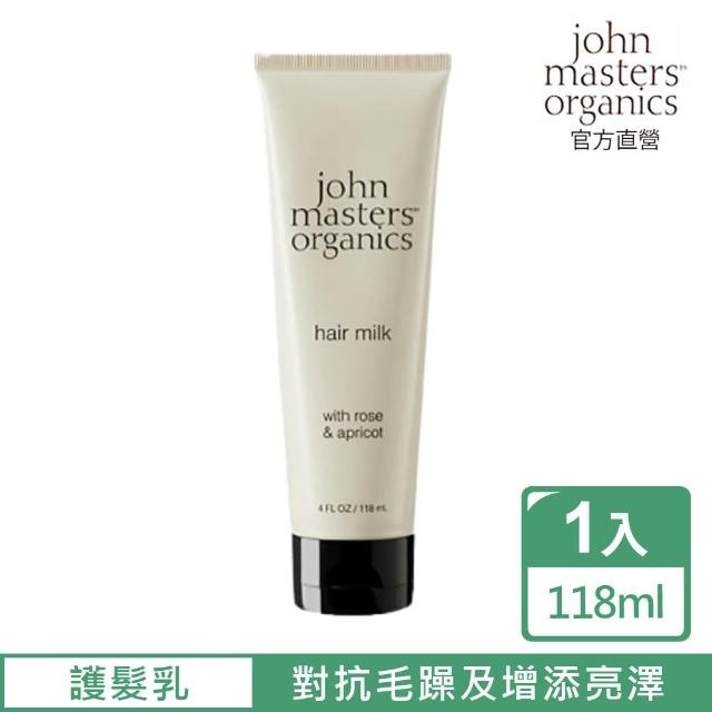 【John Masters Organics】玫瑰杏桃修護精華乳(118ml)