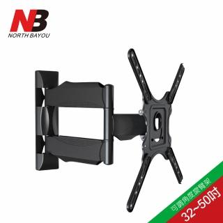 【NB】32-50吋液晶可調角度萬用旋臂架(ITW-50S)