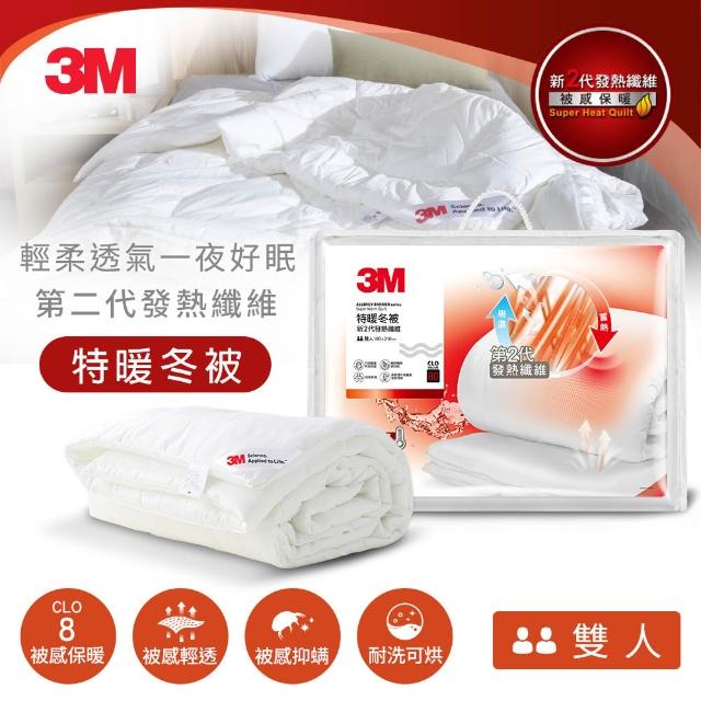 【3M】新二代發熱纖維特暖冬被NZ500(標準雙人)-momo購物網 【3M】新二代發熱纖維特暖冬被NZ500(標準雙人)