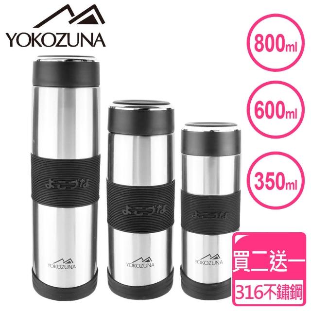 【YOKOZUNA】316不鏽鋼活力保溫杯買二送一(大中小超值組)