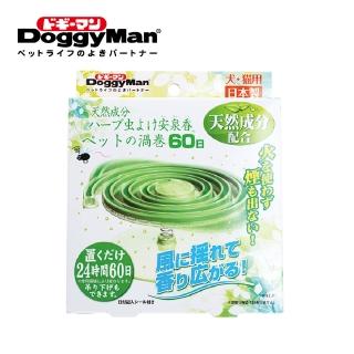 【Doggy Man】犬貓用天然草本驅蟲安泉香60日維持(寵物用品)