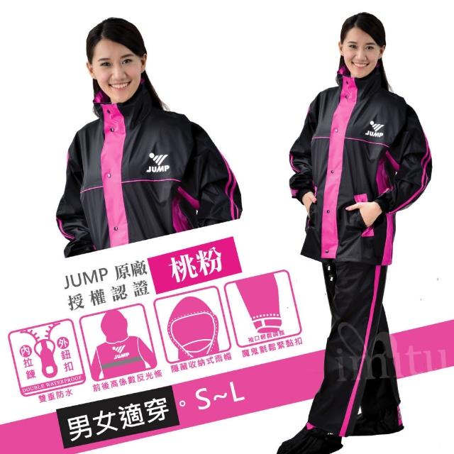 【JUMP】雅仕II代內裡套裝二件式雨衣(M-4XL_黑桃_JP0666)