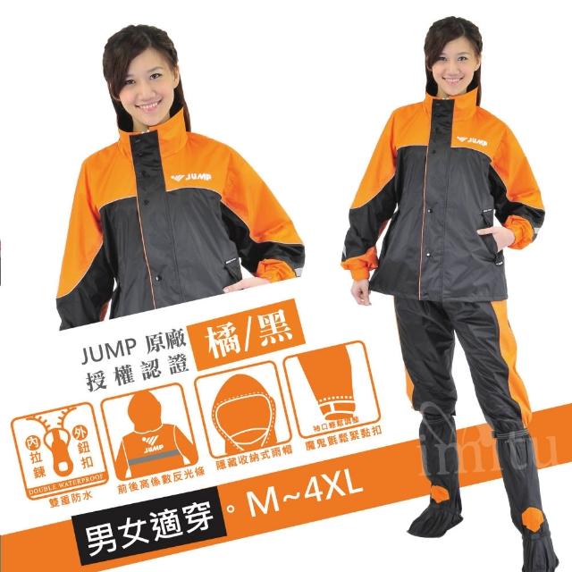 【JUMP】TV2 配色內裡套裝二件式雨衣(M-4XL_橘黑_JP5678)