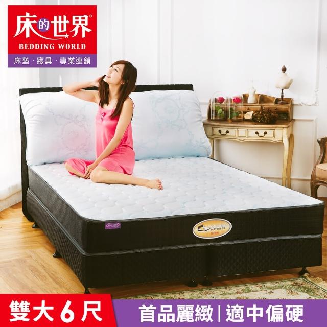 【床的世界】美國首品麗緻護背式彈簧床墊 S5 - 雙人加大(贈EverSoft 防水保潔墊 + 壓縮枕x2)