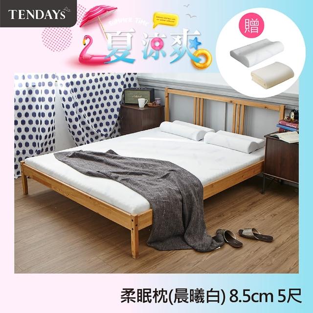 【TENDAYS】DS柔眠床 晨曦白 8.5cm厚(5尺 標準雙人記憶床)