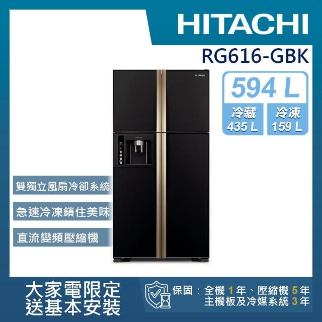 【雙重送★HITACHI 日立】594L變頻四門對開冰箱(RG616)