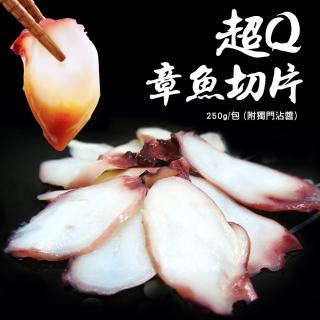 【優鮮配任選999】超Q章魚切片1包(約250g/包 附獨家醬包)