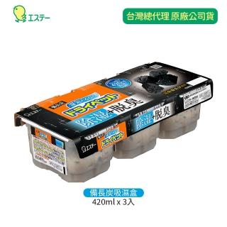 【ST雞仔牌】備長炭除濕脫臭盒420mlx3入/組