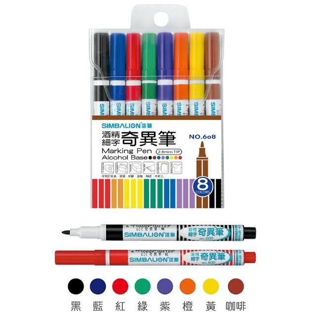 【雄獅文具】NO.608 雄獅細字奇異筆(八色組)