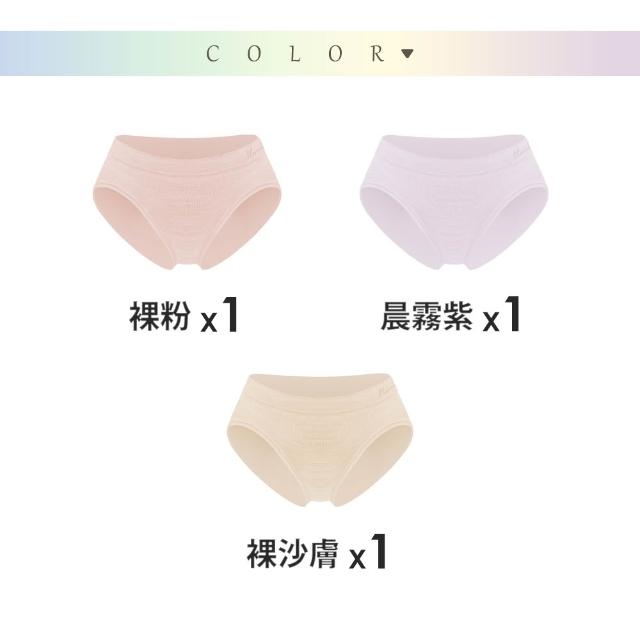 【MarCella 瑪榭】3件組-MIT-無縫抗菌內褲-花紗中低腰(女內褲/抗菌內褲/無縫內褲)