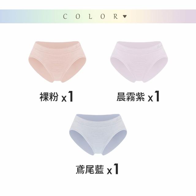 【MarCella 瑪榭】3件組-MIT-無縫抗菌內褲-花紗中低腰(女內褲/抗菌內褲/無縫內褲)