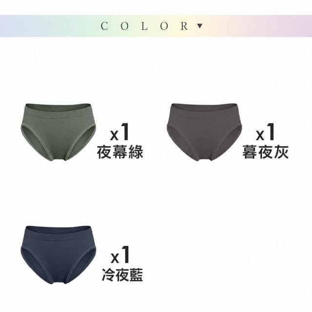 【MarCella 瑪榭】3件組-MIT-無縫抗菌內褲-薄感中高腰(內褲/抗菌內褲/高腰/無縫內褲)