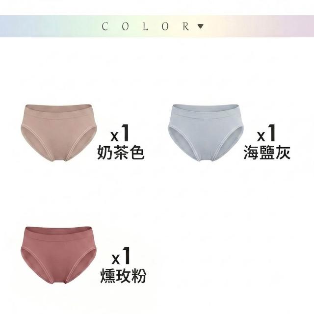 【MarCella 瑪榭】3件組-MIT-無縫抗菌內褲-薄感中高腰(內褲/抗菌內褲/高腰/無縫內褲)
