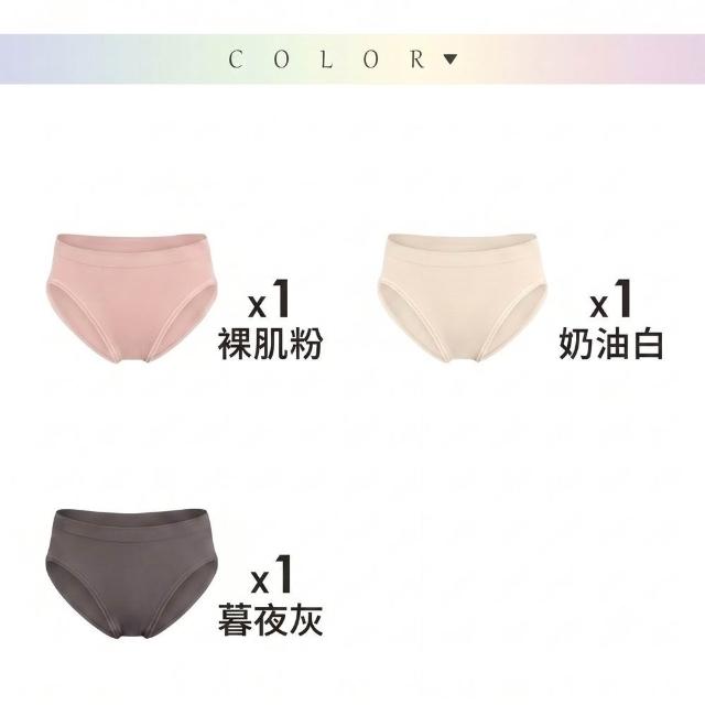 【MarCella 瑪榭】3件組-MIT-無縫抗菌內褲-薄感中高腰(內褲/抗菌內褲/高腰/無縫內褲)
