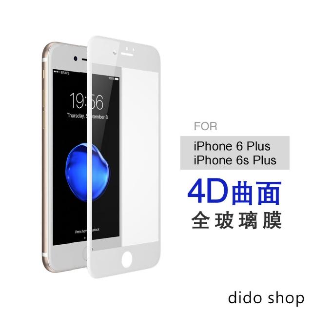 【dido shop】iPhone 6 Plus/6s Plus 4D全屏鋼化玻璃膜 保護貼(PC029-8)