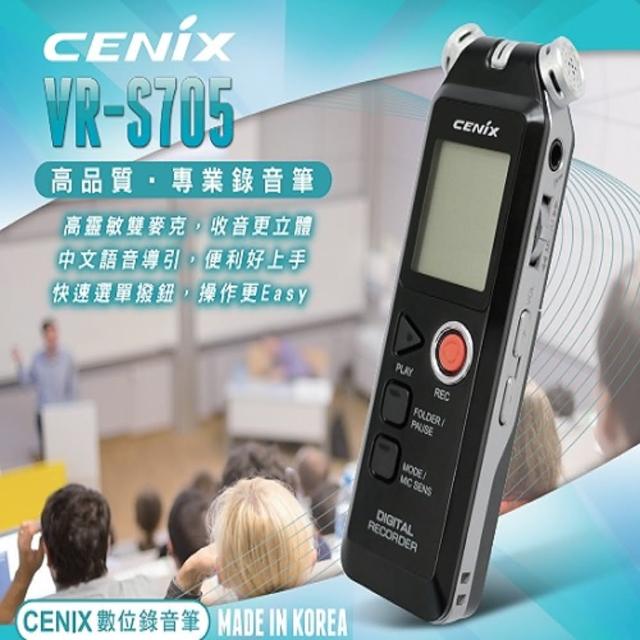 【CENIX】首創中文語音提示聲韓國原裝進口CENIX VR-S705 4G 錄音筆