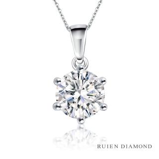 【RUIEN DIAMOND】GIA50分 3EX D VVS1(18K白金 鑽石項墜)