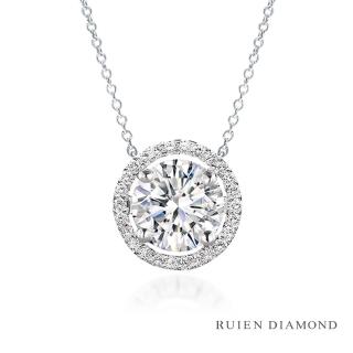 【RUIEN DIAMOND】GIA50分 3EX D VVS1(18K白金  鑽石項墜)