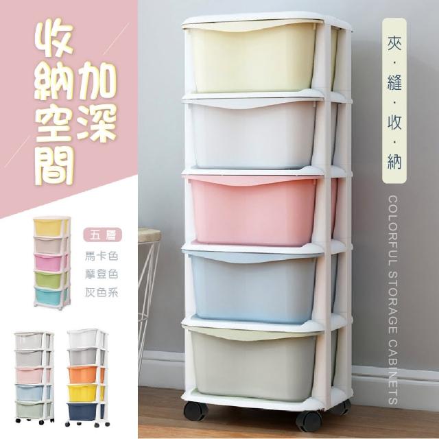 【Ashley House】加厚款-環保塑料現代簡約五層帶輪抽屜式收納車/收納櫃