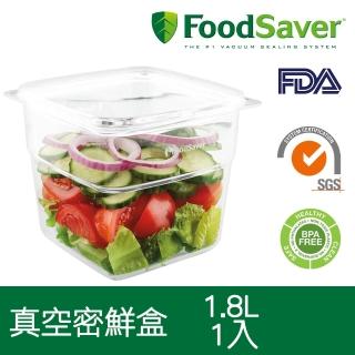 【獨家抽紅利金】FoodSaver真空密鮮盒1入(大-1.8L)