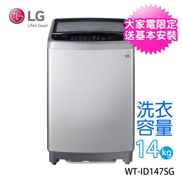 【LG 樂金★限時搶購】Smart Inverter 智慧變頻系列 精緻銀  / 14公斤洗衣容量(WT-ID147SG)