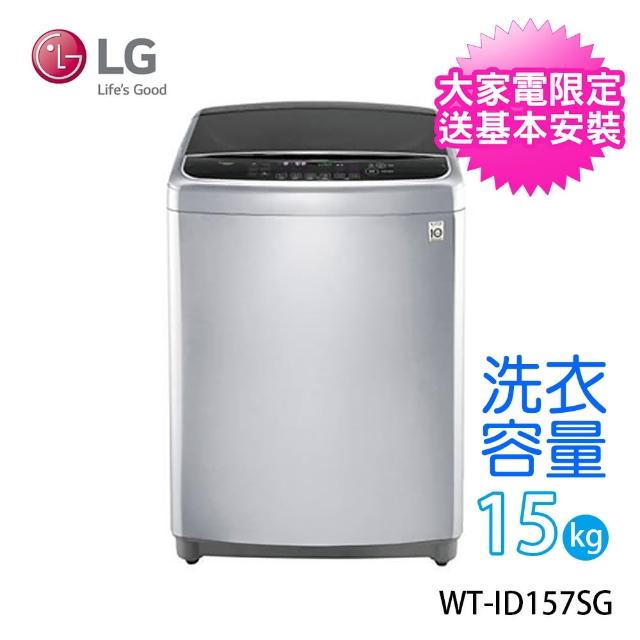 【LG 樂金★限時搶購】Smart Inverter 智慧變頻系列 精緻銀  / 15公斤洗衣容量(WT-ID157SG)