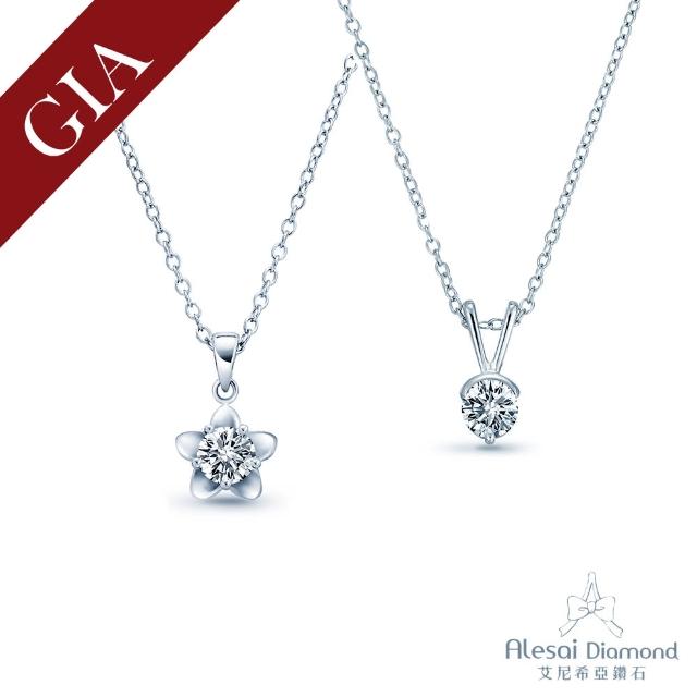 【Alesai 艾尼希亞】GIA 30分 D color 鑽石項鍊(花朵項鍊 2選1)