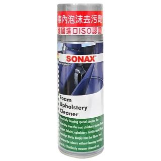 【亞克科技】SONAX 舒亮 NEW車內泡沫去污劑(汽車|清潔|防塵)