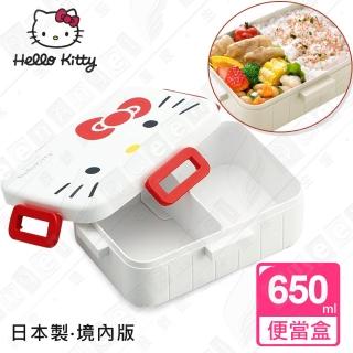 【HELLO KITTY】日本製 大臉凱蒂貓便當盒 保鮮餐盒 辦公旅行通用(650ML-白色 日本境內版)