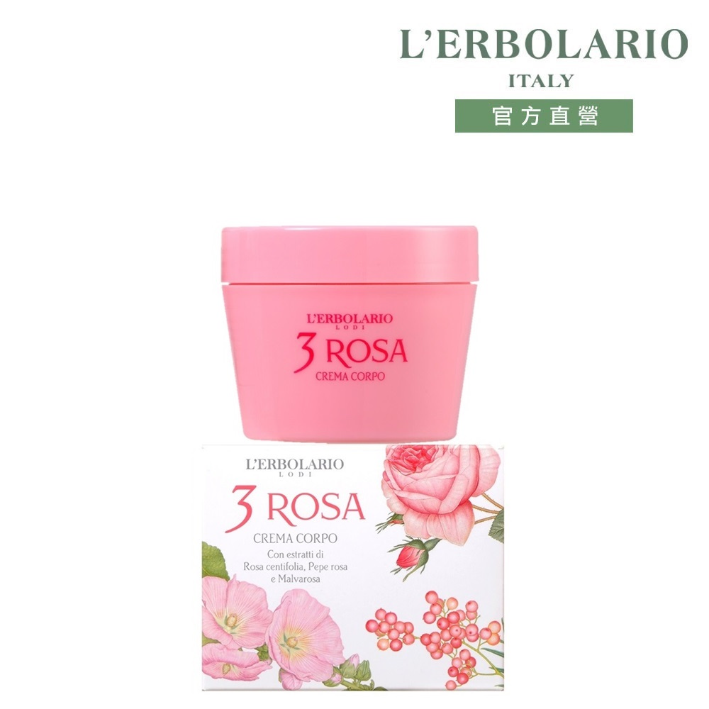 L Erbolario 蕾莉歐 玫瑰三重奏芳香潤膚霜0ml Momo購物網