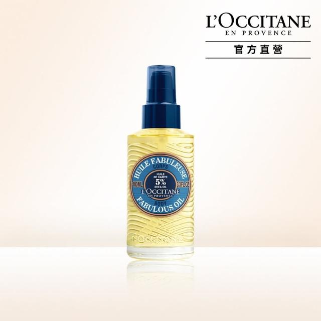 【L’OCCITANE 歐舒丹】乳油木保濕潤膚油100ml