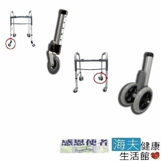 【日華 海夫】助行器用腳輪B+C 前輪B款與後輪C款使用 斜式旋轉輪 煞車輪