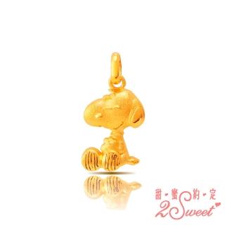 【2sweet 甜蜜約定】SNOPPY史努比純金墬飾約重0.80錢(SNOPPY史努比純金金飾)