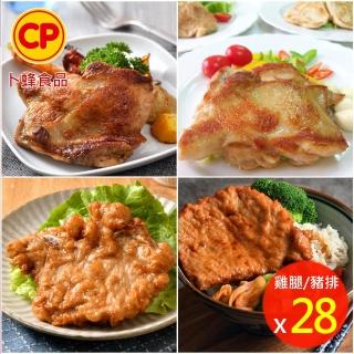 ★春季嚴選【卜蜂】腿排豬排雞排 超值28件組(雞腿排-原味6片+蒜味6片+里肌豬排8片+香雞排8片)