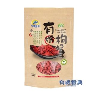 【長青穀典】有機枸杞子(200g/包)