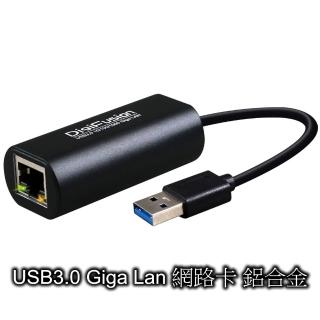 【伽利略】USB3.0 Giga Lan 網路卡 鋁合金(AU3HDVB)